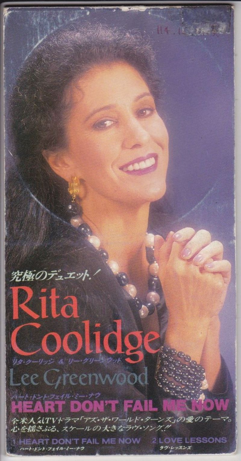 リタ・クーリッジ/ファッシネイション Rita 続き Coolidge
