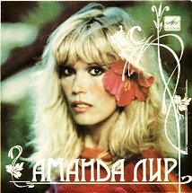 Amanda Lear - Fashion Pack (Studio 54) 