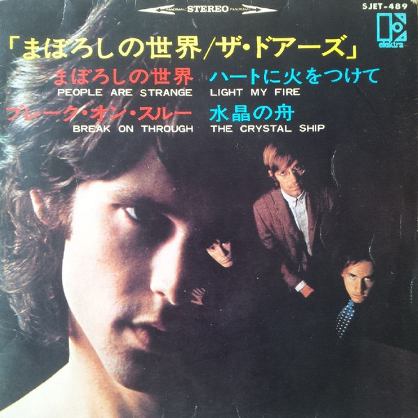 The Doors People Are Strange Hitparade Ch