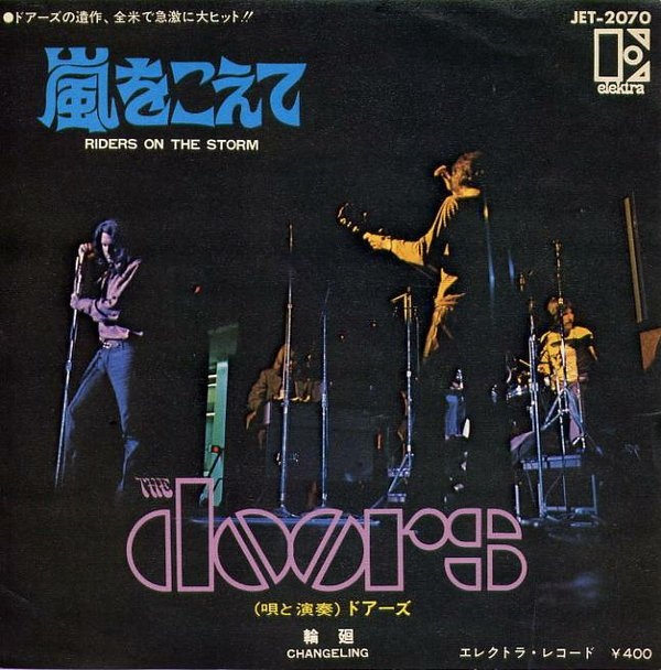 The Doors Riders On The Storm Hitparade Ch